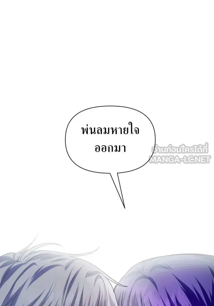 Your Throne ตอนที่ 93 หน้า 24