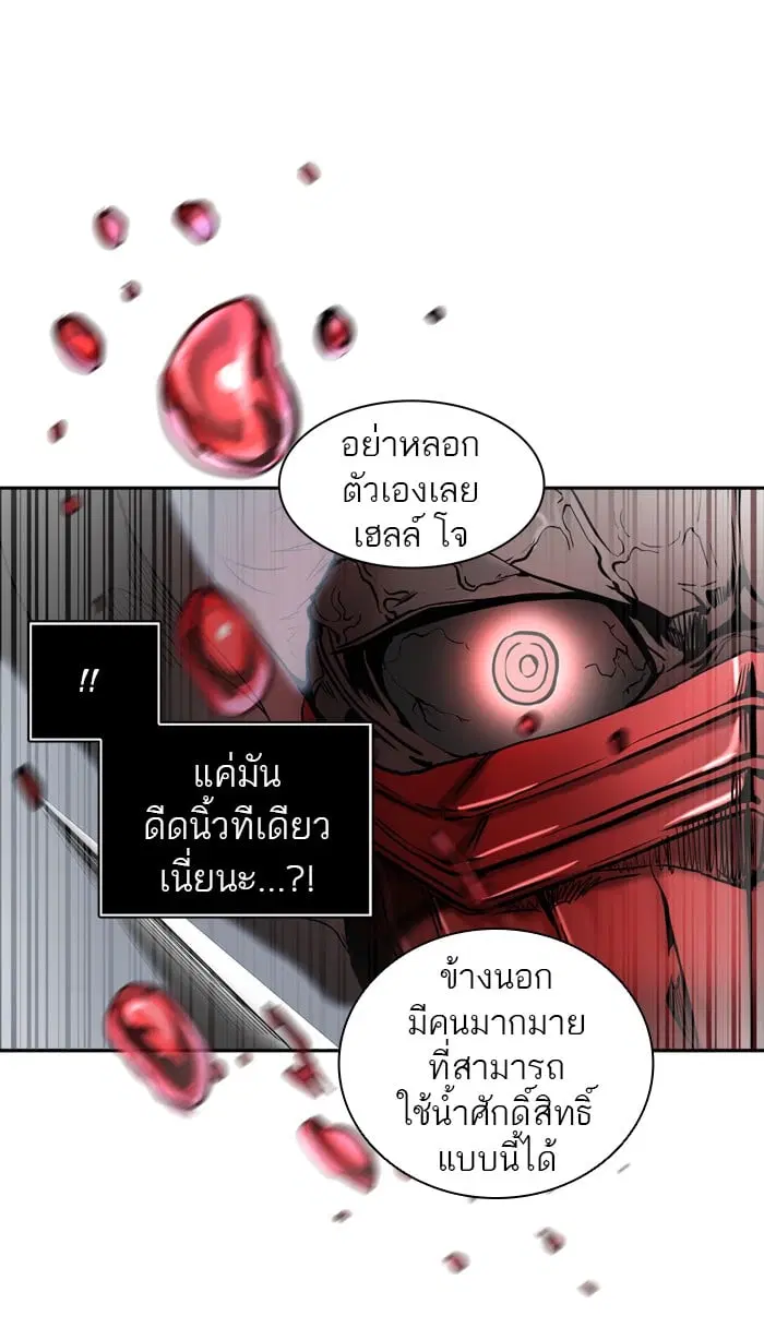 Tower of God ตอนที่ 332 หน้า 91