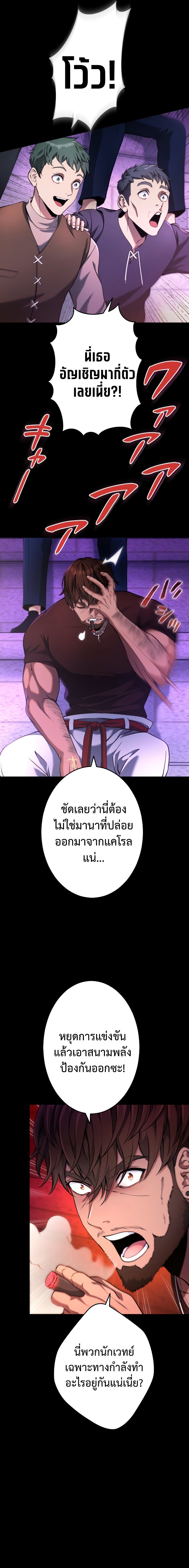 Regression of the Close Combat Mage จอมเวทย์สายประชิดย้อนเวลากลับไปล้มจอมมาร ตอนที่ 14 หน้า 4