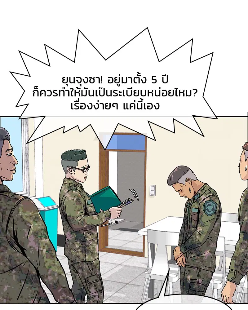 Kitchen Soldier ตอนที่ 2 หน้า 40