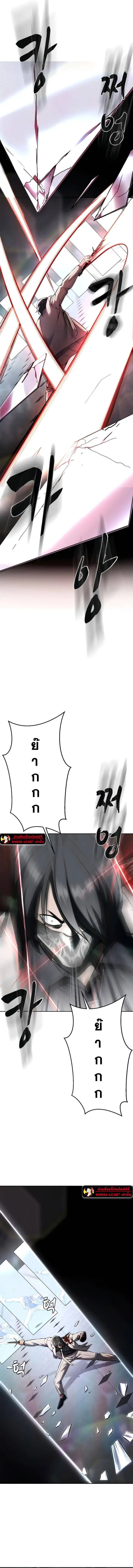 The Boy of Death ตอนที่ 202 หน้า 22