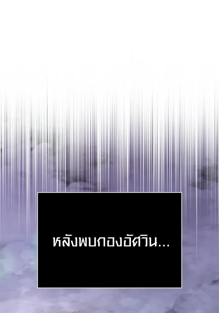 Surviving the Game as a Barbarian เอาชีวิตรอดในเกมฉบับคนเถื่อน ตอนที่ 137 หน้า 92