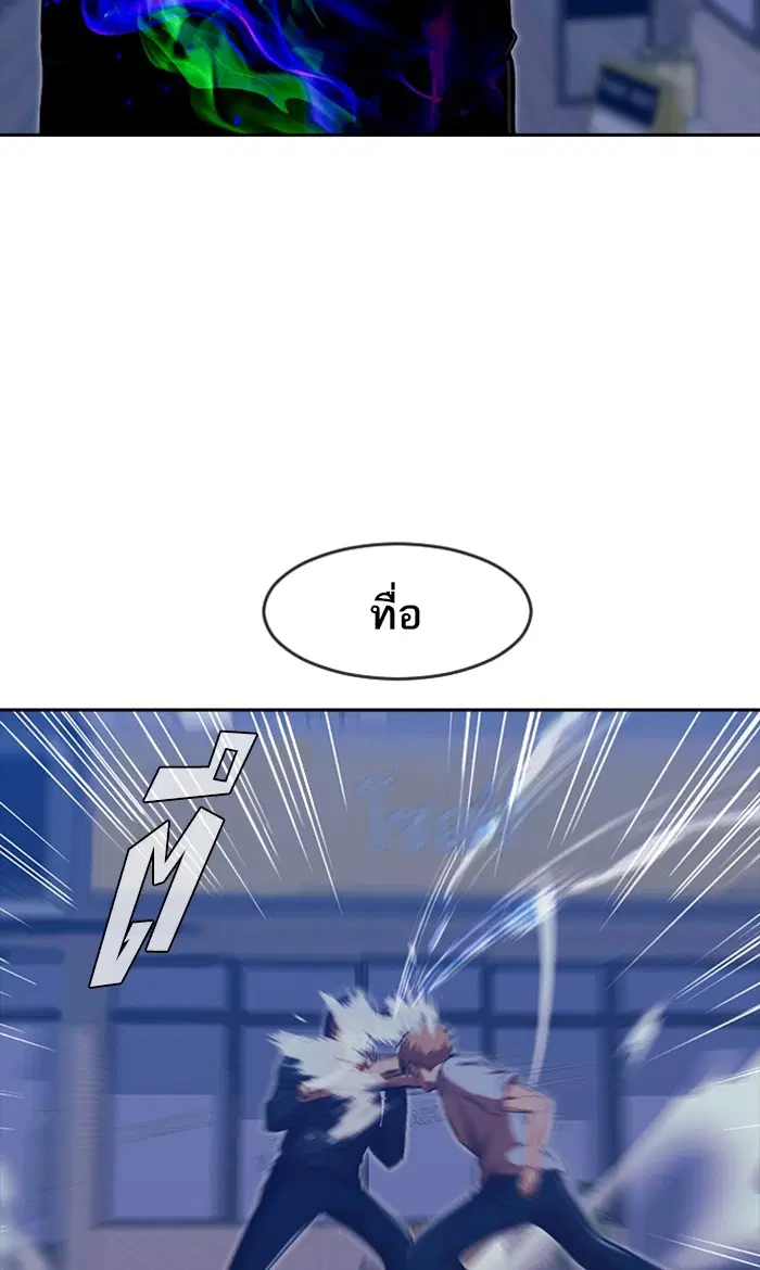 Random Chat ตอนที่ 190 หน้า 85