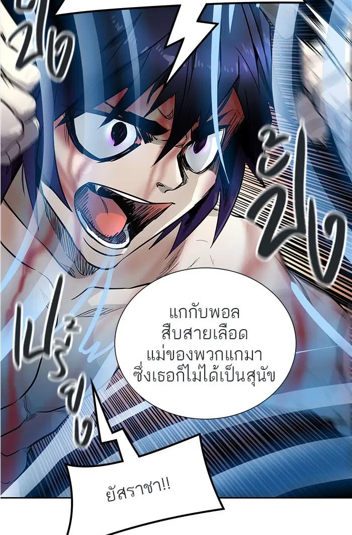 Tower of God ตอนที่ 501 หน้า 65