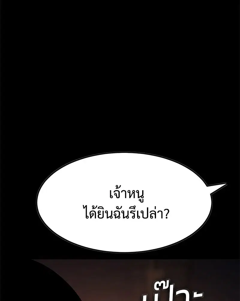 Baek XX ตอนที่ 171 หน้า 22
