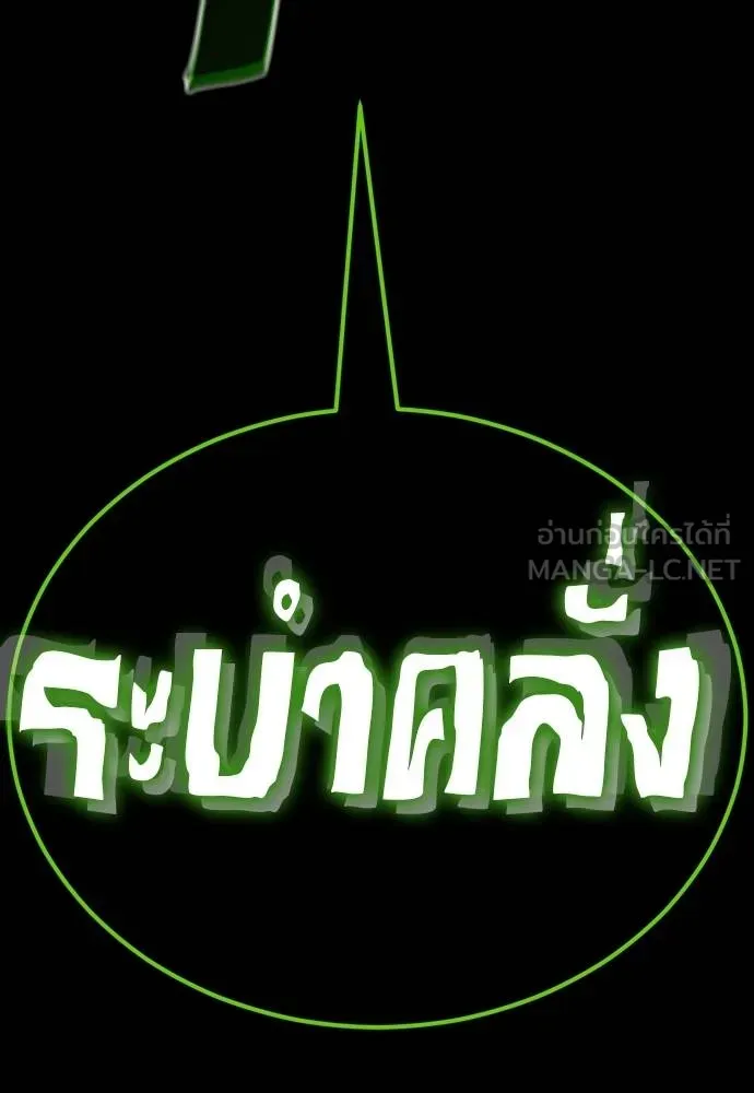 Reincarnation Path of The Underworld King ยอมรา ผู้พิพากษาจากนรก ตอนที่ 50 หน้า 54