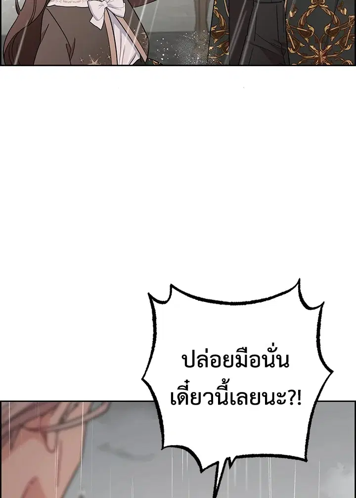 The Villainess Is Shy In Receiving Love – นางร้ายขี้อายเมื่อได้รับความรัก ตอนที่ 12 หน้า 60
