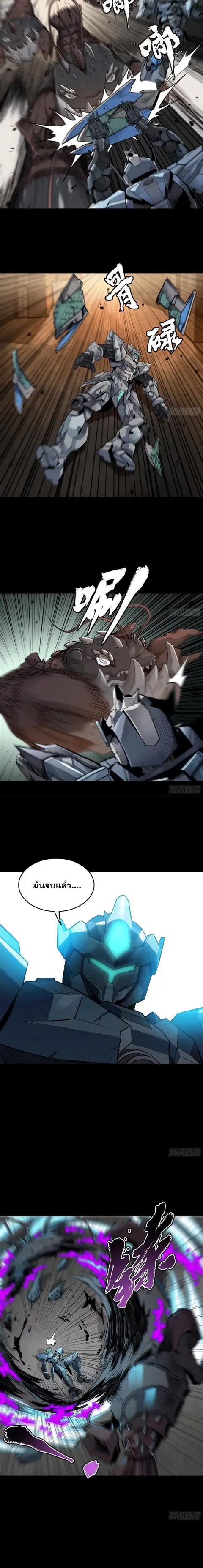 Legend of Star General ตอนที่ 142 หน้า 46