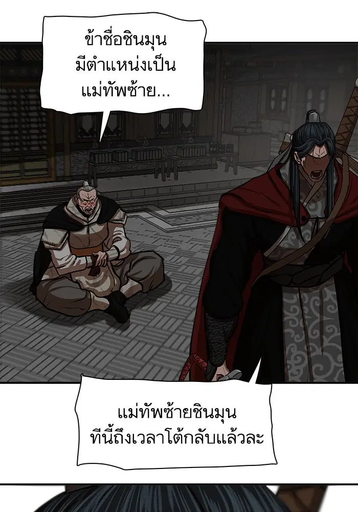 Escort Warrior ตอนที่ 219 หน้า 43