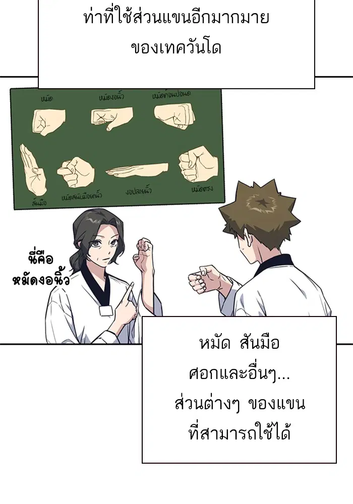 Study Group ตอนที่ 108 หน้า 89