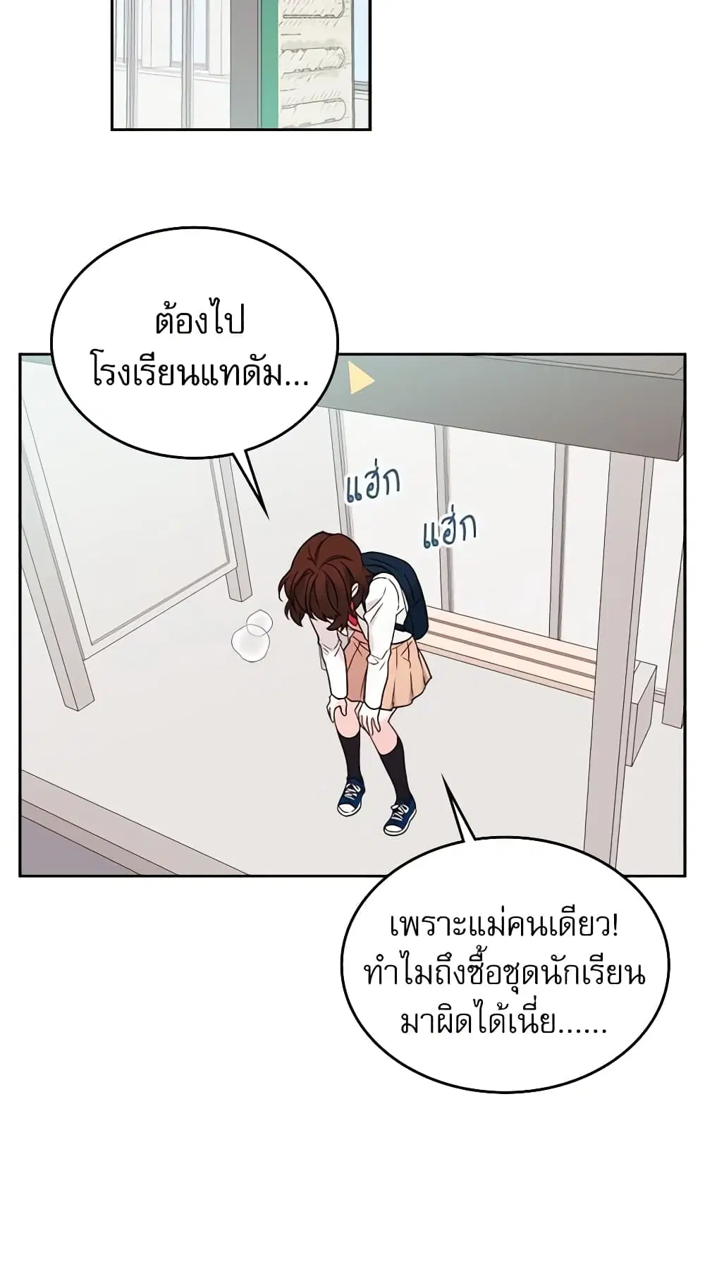 My Life as an Internet Novel ตอนที่ 2 หน้า 18