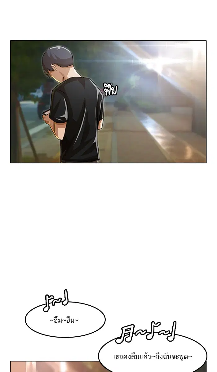 Random Chat ตอนที่ 50 หน้า 85