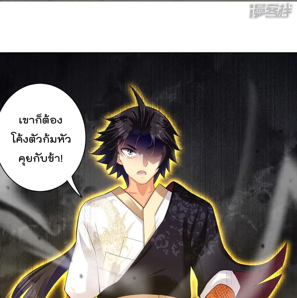 Rebirth God of War ตอนที่ 226 หน้า 51