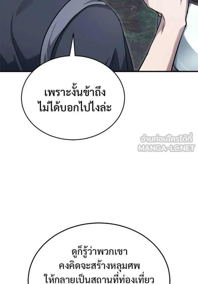 Regressor’s Life After Retirement ตอนที่ 82 หน้า 69
