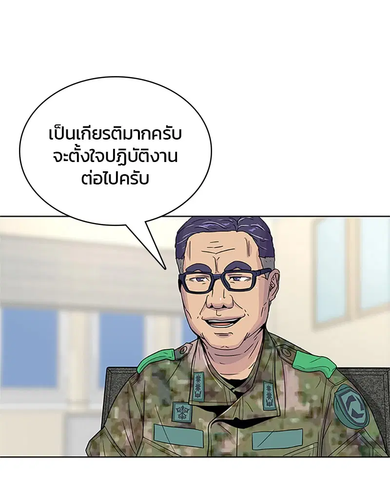 Kitchen Soldier ตอนที่ 54 หน้า 48