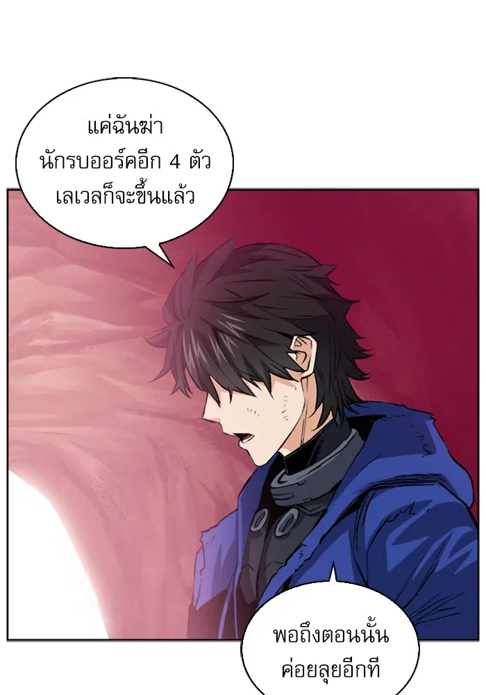 Seoul Station Druid ตอนที่ 27 หน้า 23