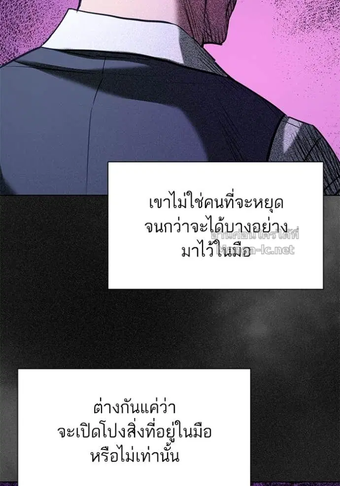 Reborn Rich ตอนที่ 124 หน้า 111