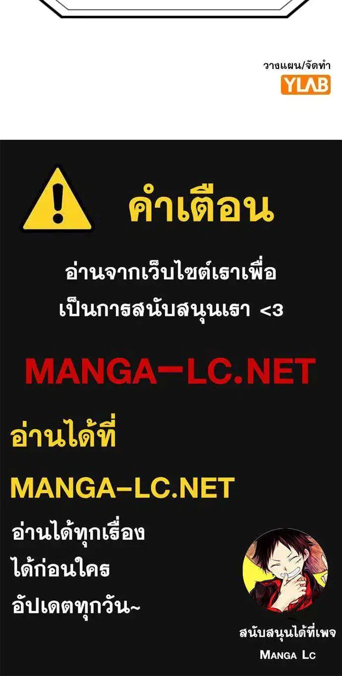 True Education ตอนที่ 247 หน้า 130