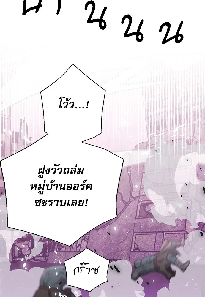 Seoul Station Druid ตอนที่ 154 หน้า 157