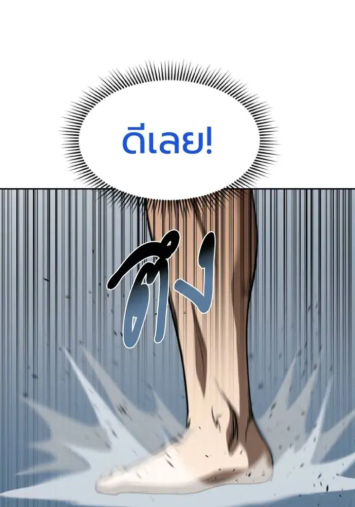King of the Octagon ตอนที่ 103 หน้า 41