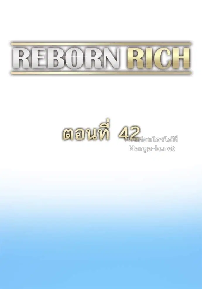 Reborn Rich ตอนที่ 42 หน้า 101