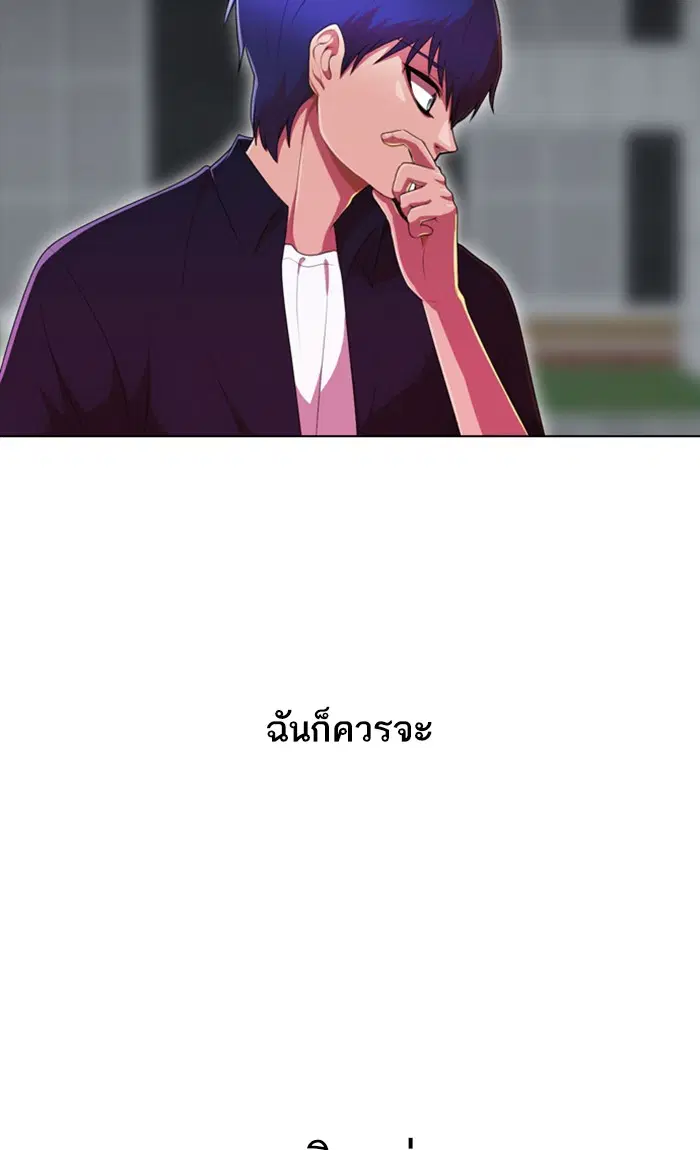 Random Chat ตอนที่ 235 หน้า 118