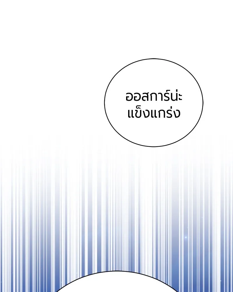 The Magic Tower’s Problem Child ตัวอันตรายแห่งหอคอยเวท ตอนที่ 30 หน้า 160