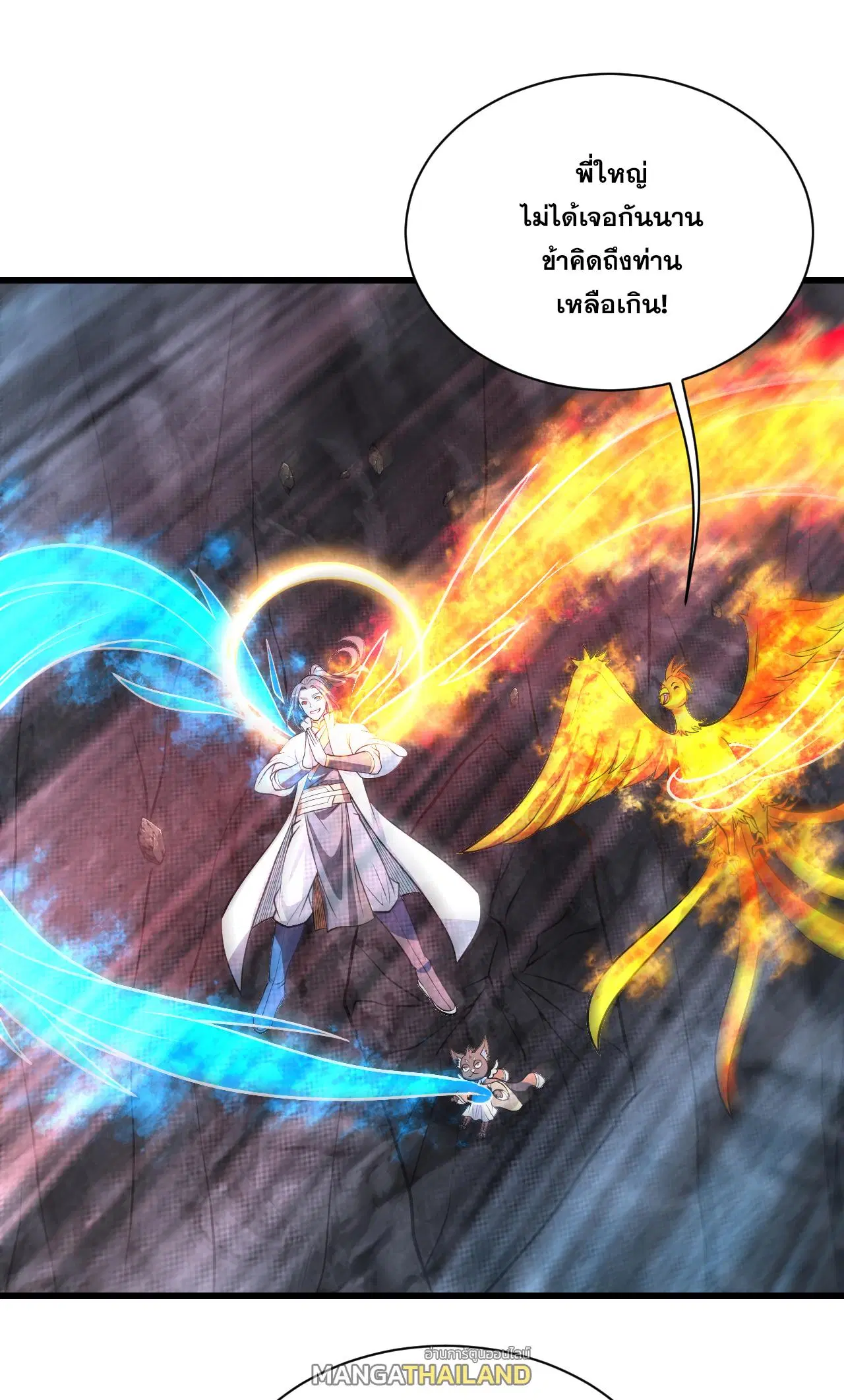 Matchless Emperor ตอนที่ 371 หน้า 21