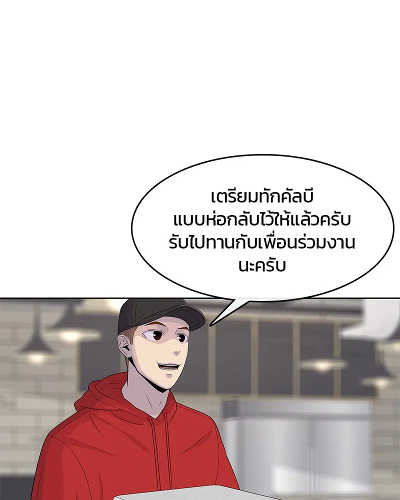 Kitchen Soldier ตอนที่ 139 หน้า 74