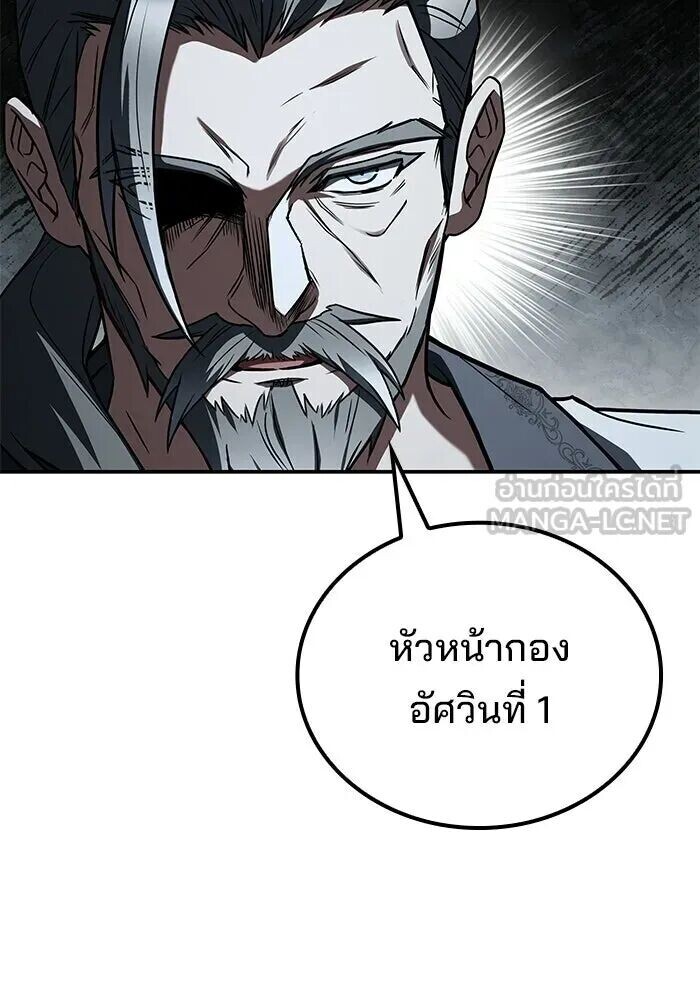 A Wizard’s Restaurant ตอนที่ 122 หน้า 60