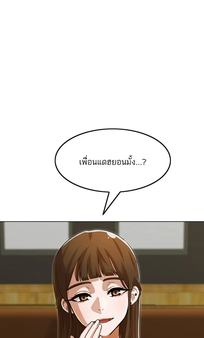 Random Chat ตอนที่ 129 หน้า 123