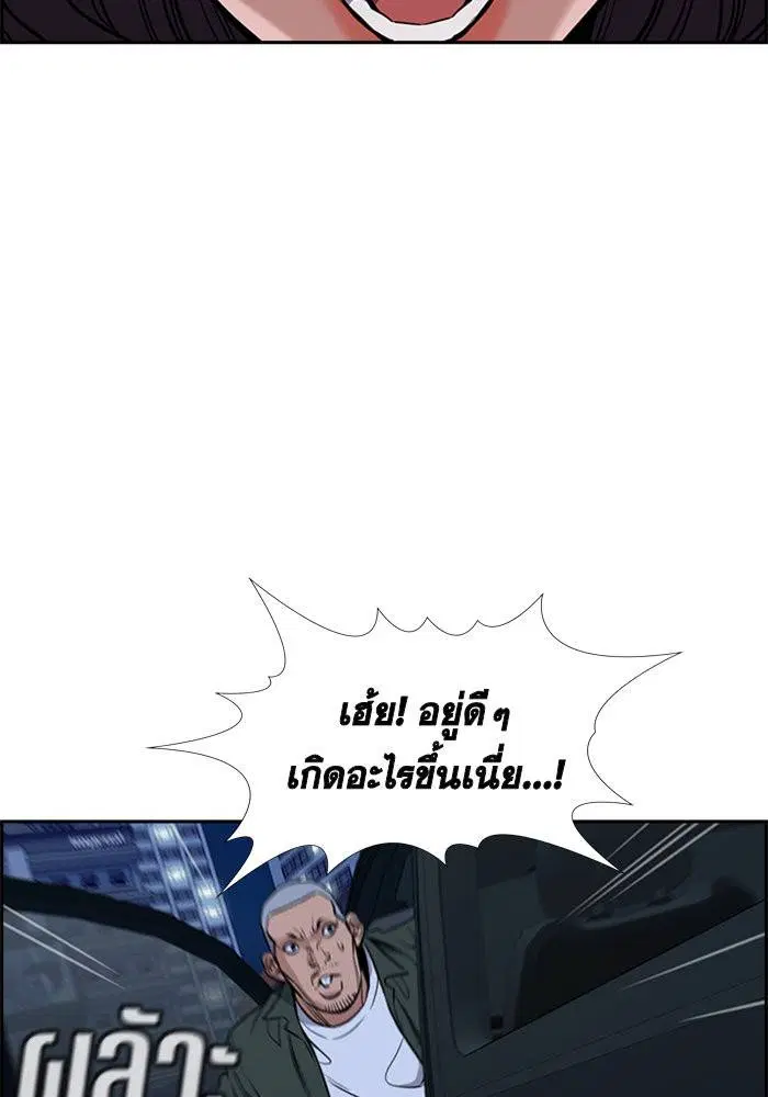 True Education ตอนที่ 66 หน้า 109