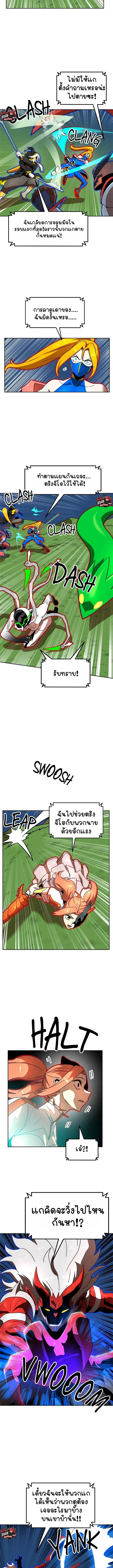 Double Click ตอนที่ 111 หน้า 13