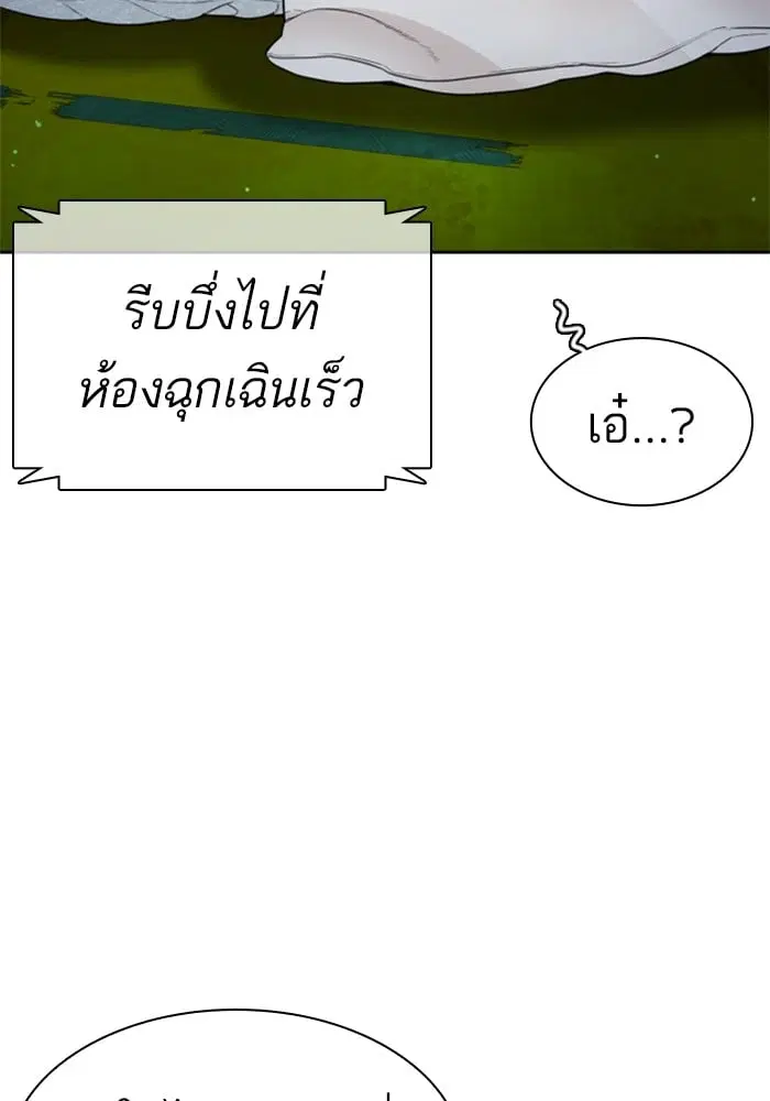 How to Fight ตอนที่ 169 หน้า 32