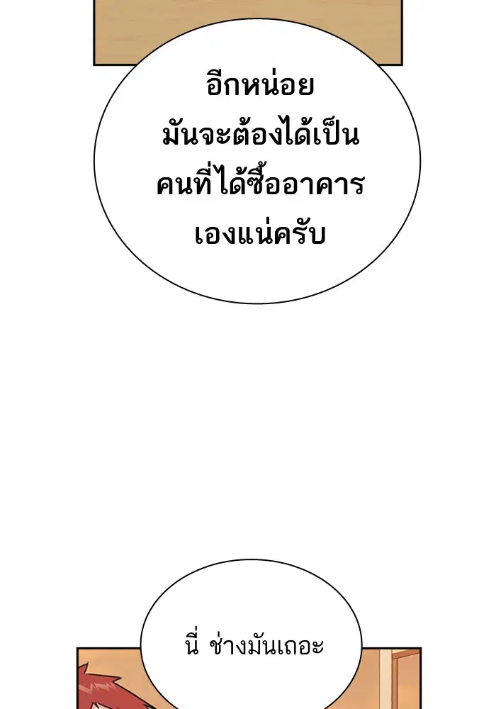 Study Group ตอนที่ 102 หน้า 107