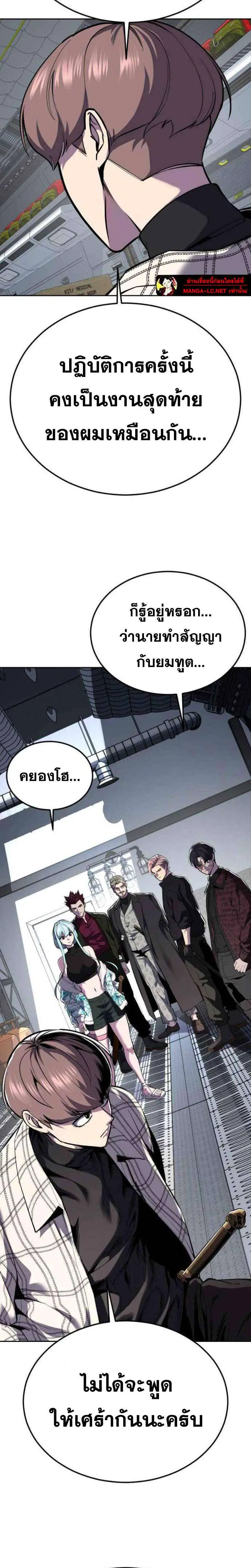 The Boy of Death ตอนที่ 322 หน้า 50