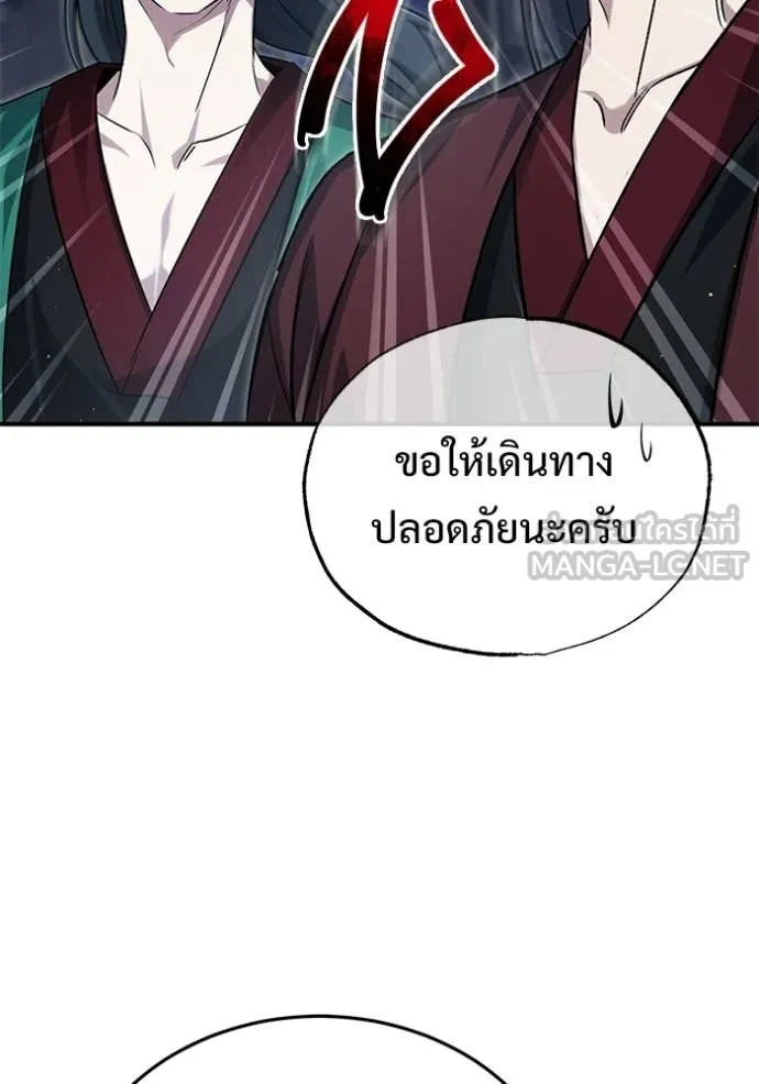 Regressor’s Life After Retirement ตอนที่ 96 หน้า 110