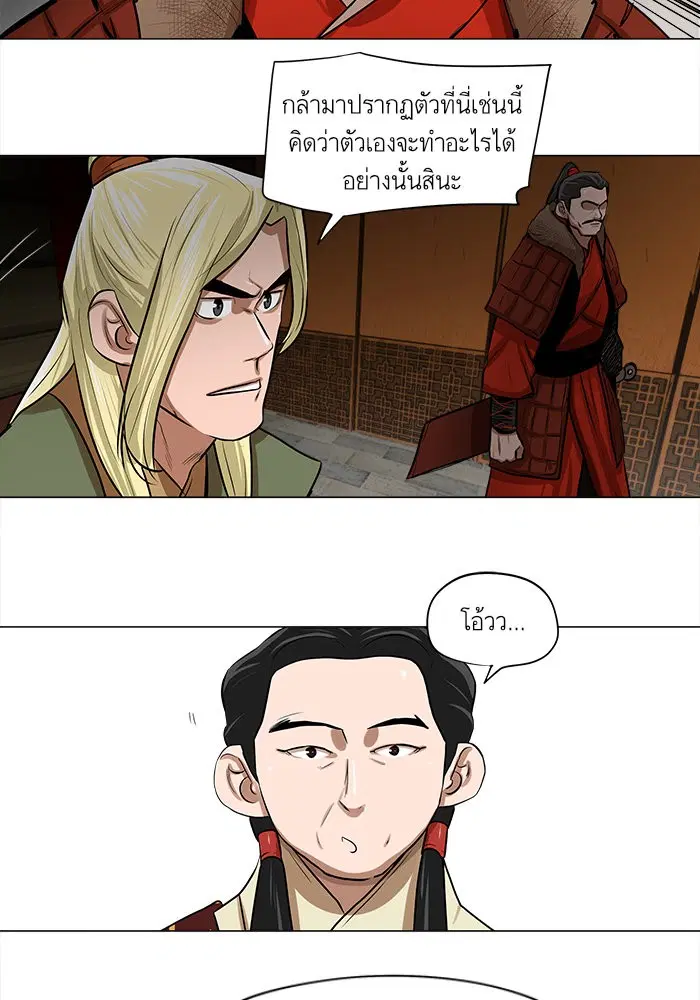 Escort Warrior ตอนที่ 18 หน้า 19