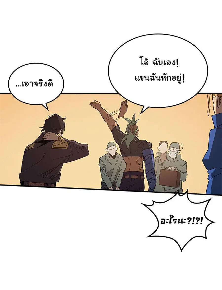 A Returner’s Magic Should Be Special ตอนที่ 114 หน้า 69