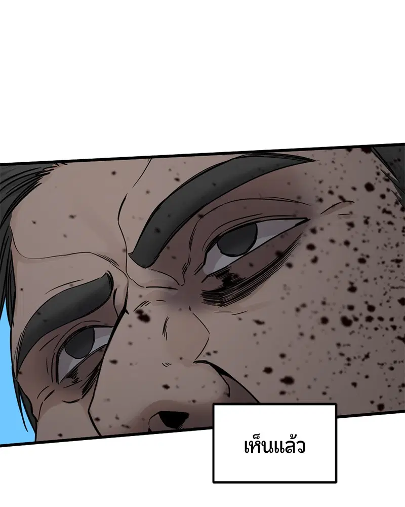 HERO KILLER ตอนที่ 23 หน้า 51