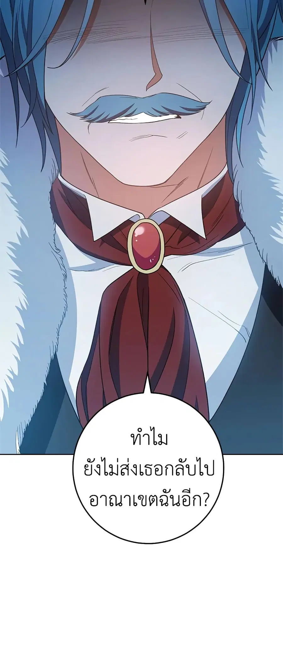 The Young Lady Is a Royal Chef ตอนที่ 73 หน้า 4