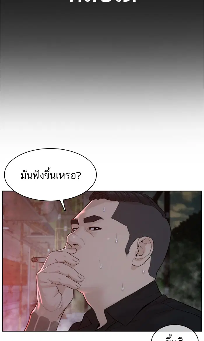 How to Fight ตอนที่ 114 หน้า 81