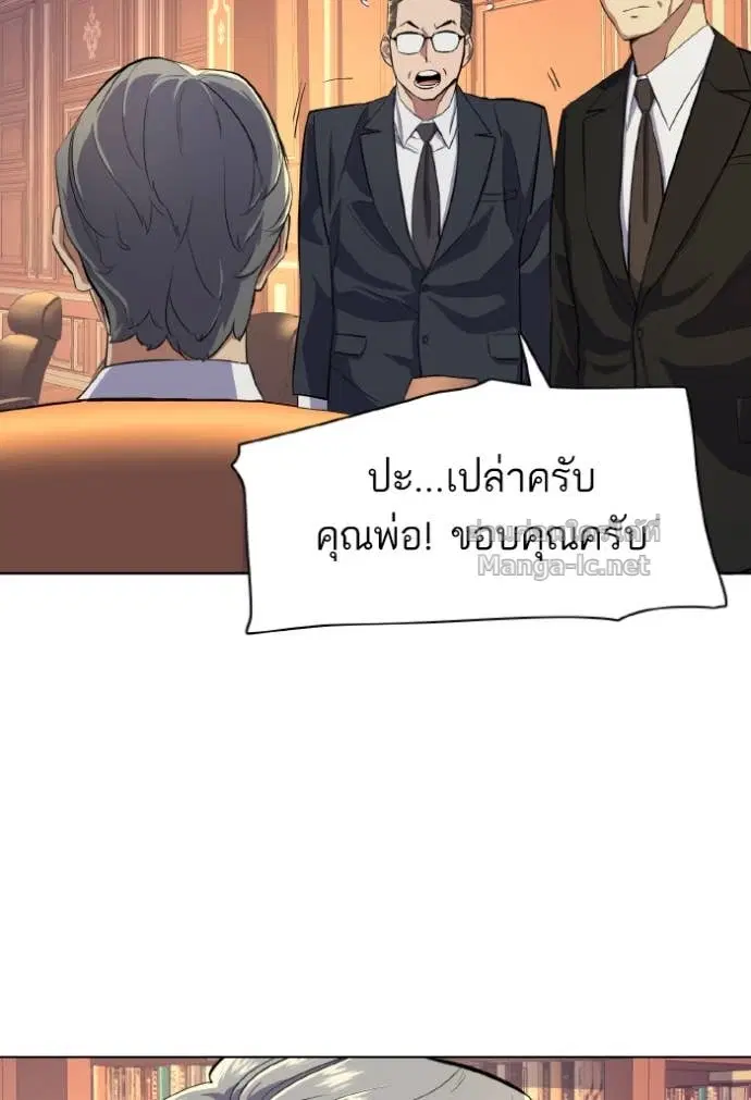 Reborn Rich ตอนที่ 12 หน้า 15