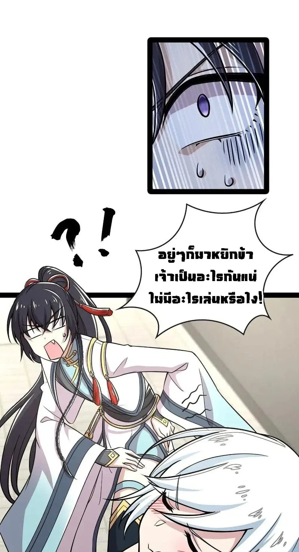 The Martial Emperor’s Life After Seclusion ตอนที่ 32 หน้า 12