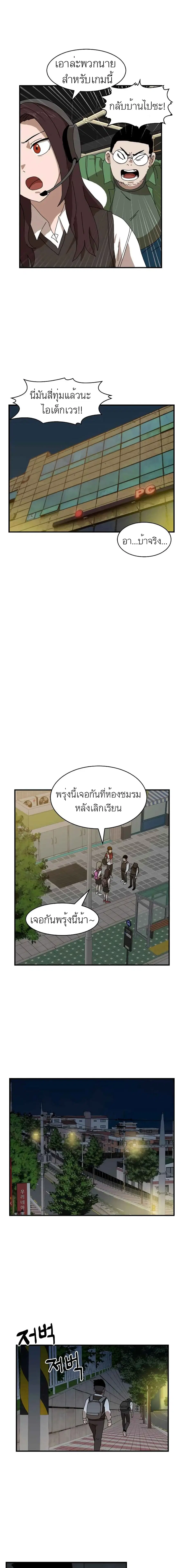 Double Click ตอนที่ 8 หน้า 24
