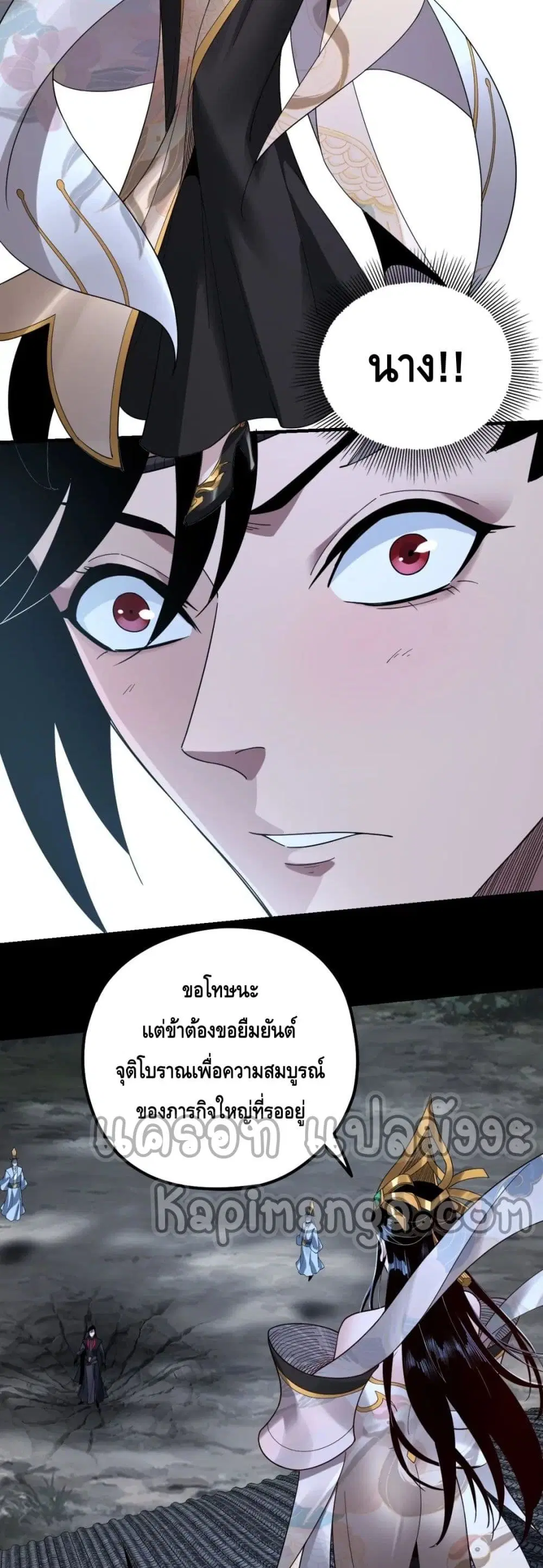 Villain is here ตอนที่ 42 หน้า 5