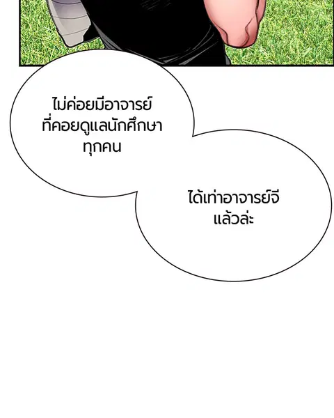 Jungle Juice ตอนที่ 50 หน้า 62