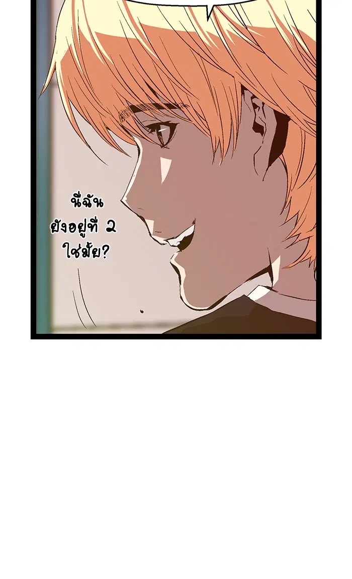 Weak Hero ตอนที่ 87 หน้า 30