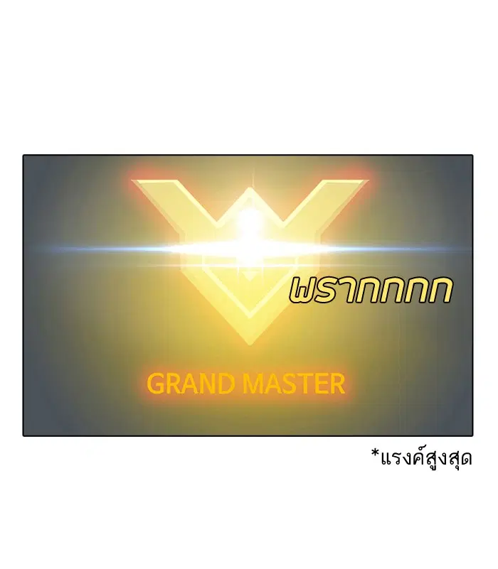 Random Chat ตอนที่ 5 หน้า 36