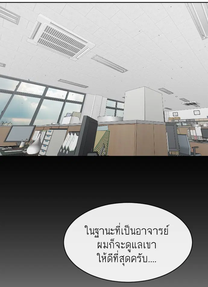 Superhuman Era ตอนที่ 58 หน้า 78